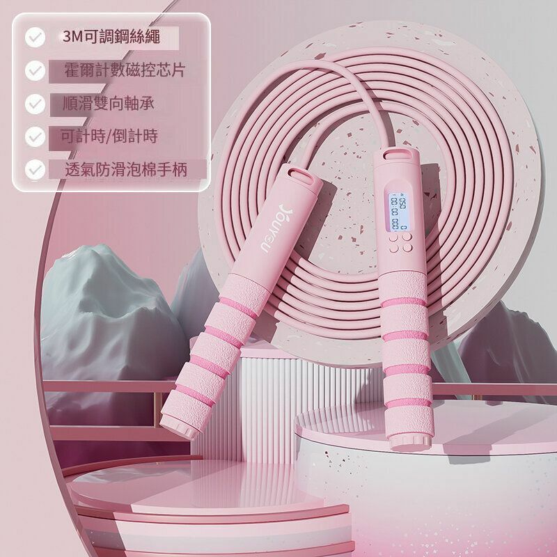 Hotly recommended fitness skipping rope (girly pink - with rope [smart model])