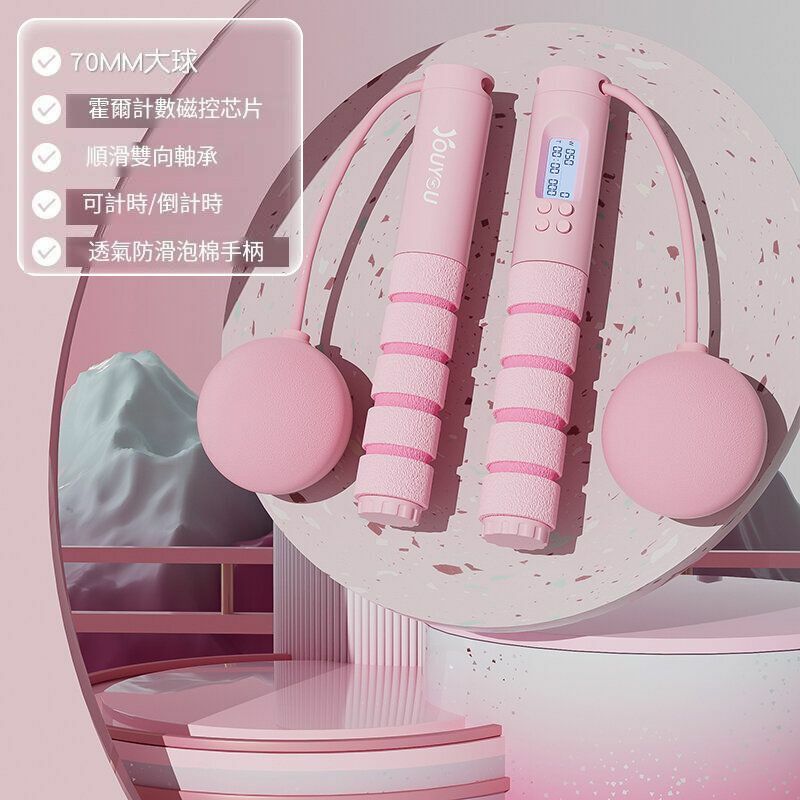 Hotly recommended fitness skipping rope (girly pink - big ball weight [smart model])