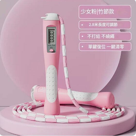 Hotly recommended sports skipping rope (girly pink-bamboo style [single button reset])
