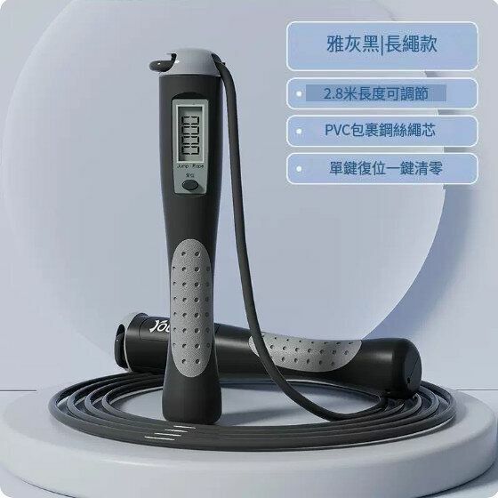 Hot recommended sports skipping rope (elegant gray and black - long rope model [single button reset])