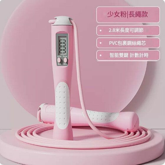 Hotly recommended sports skipping rope (girly pink - long rope style [double-button timing])