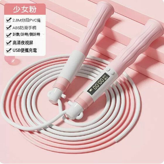 Hotly recommended sports skipping rope (smart counting charging skipping rope [girly pink-segment racing model])