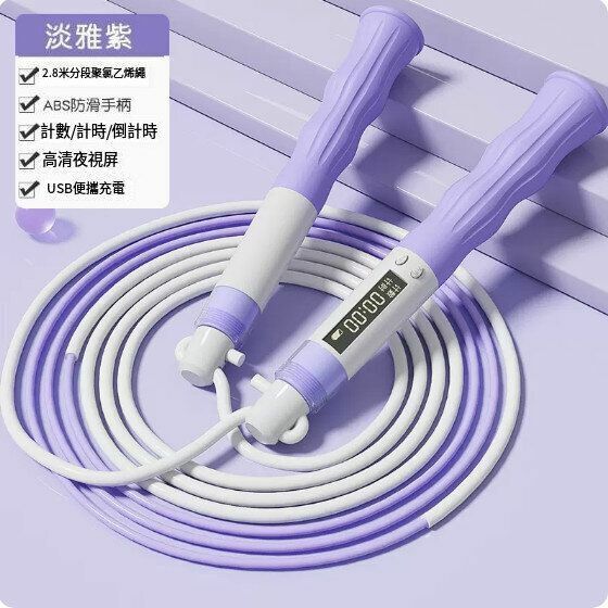 Hotly recommended sports skipping rope (smart counting rechargeable skipping rope [elegant purple-segment racing model])