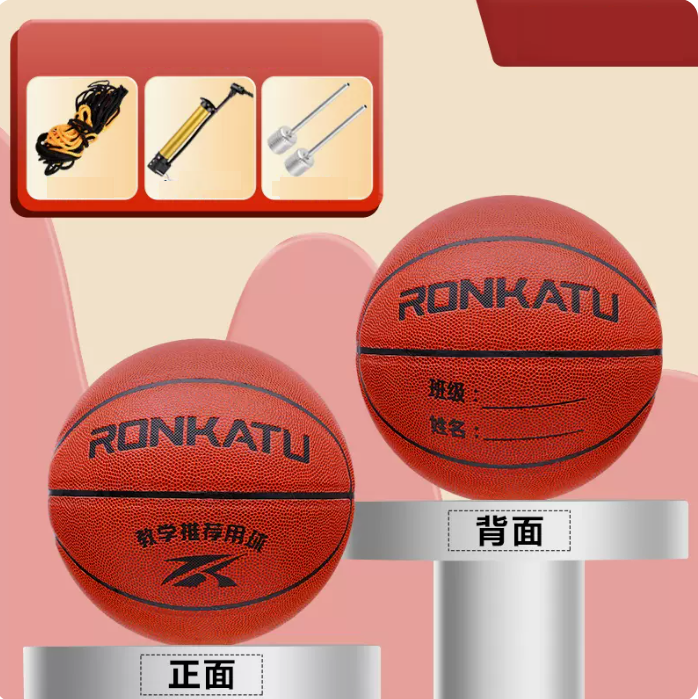 熱推【1個】4號籃球（顔色：紅棕色  材質：PU  氣筒氣針網兜）