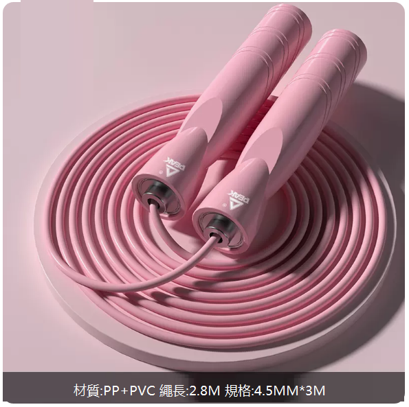 Hot recommended fitness sports skipping rope (bearing skipping rope [YW22103] pink [basic model])