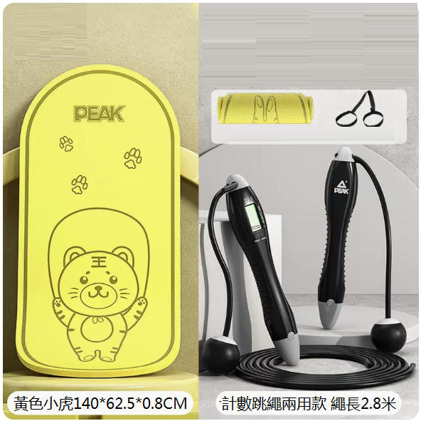 Hotly recommended fitness and weight loss sports skipping rope ([skipping rope silent set] basic dual-purpose black + yellow skipping pad)