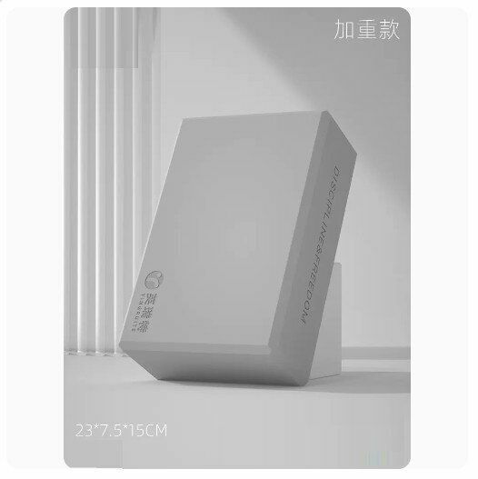 熱推瑜伽磚舞蹈磚練功輔助工具【月魄】