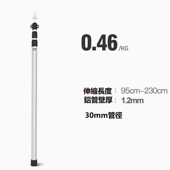 爆款天幕伸縮支撐桿【下單後請聯絡客服確認發貨顏色】