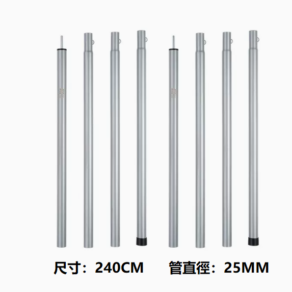 爆款天幕伸縮支撐桿（2.4M鐵管天幕桿[銀色]）