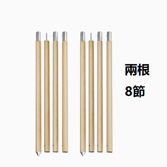 爆款天幕伸縮支撐桿（雙根航空鋁合金[木紋款]）