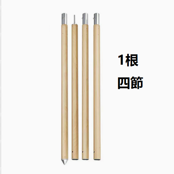 爆款天幕伸縮支撐桿（單根航空鋁合金[木紋款]）