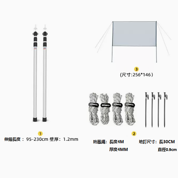 爆款天幕伸縮支撐桿（投影幕布+天幕桿+地釘風繩[戶外觀影套餐]）