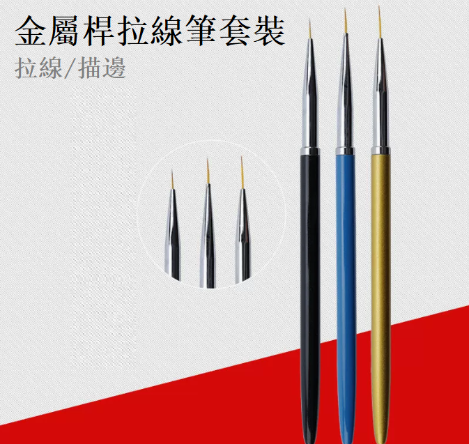 Hot Selling Manicure Tools Metal Rod String Pens Set of Three