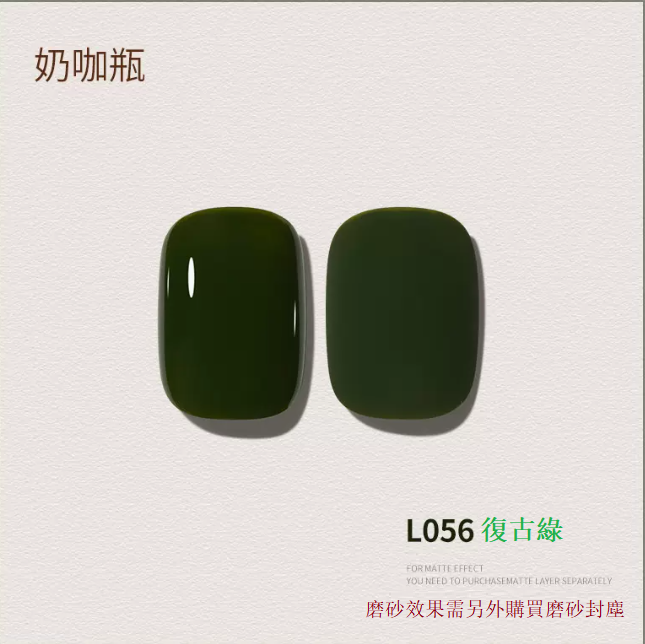 熱賣光療指甲油   復古綠BL056
