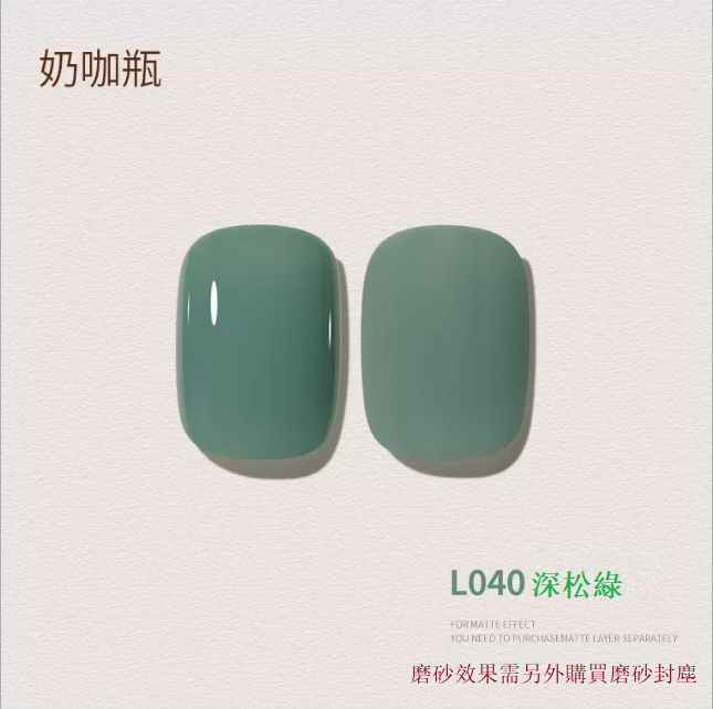熱賣光療指甲油   深松綠BL040