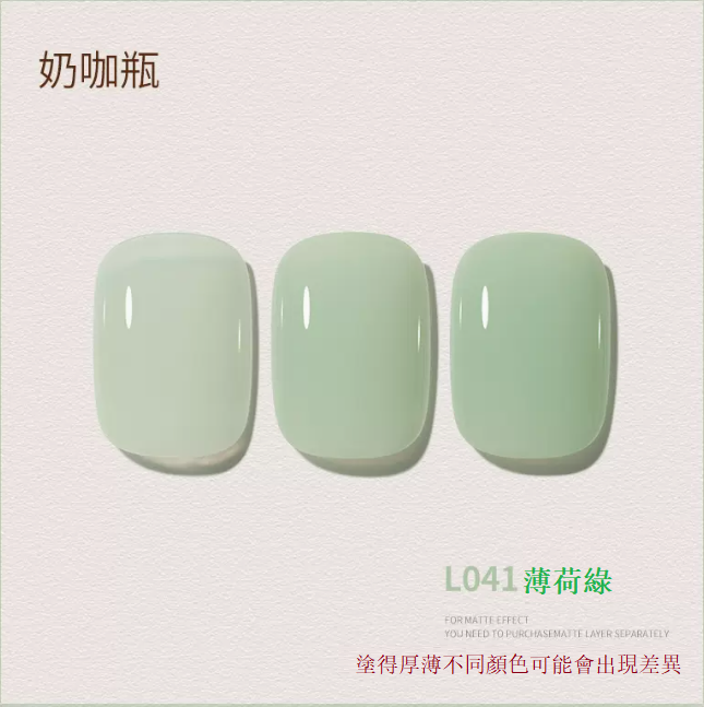 熱賣光療指甲油   薄荷綠BL041