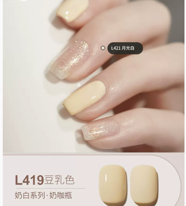 熱賣光療指甲油   豆乳色BL419