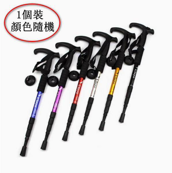 (1 pack, random colors) Outdoor multi-functional hiking poles Ultra-light telescopic folding hiking poles sticks