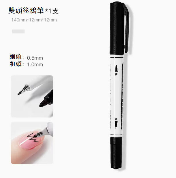 熱賣美甲工具塗鴉筆彩繪線條筆 1支裝