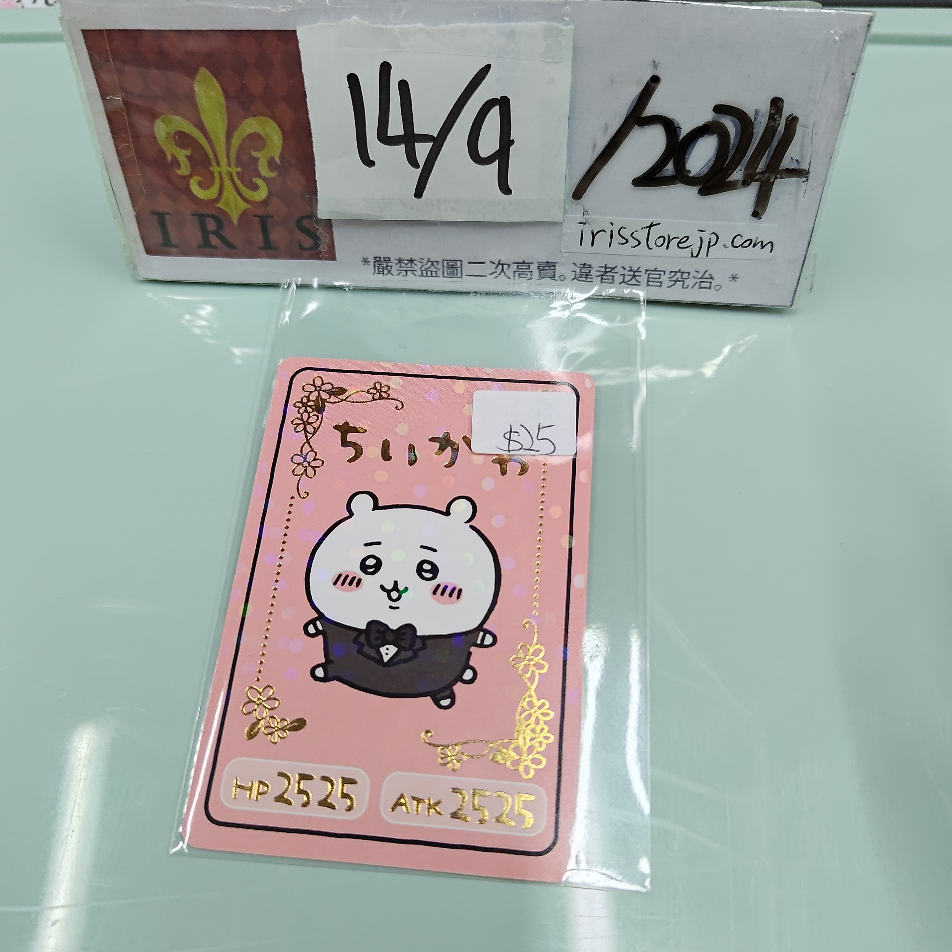 CHIIKAWA 小可愛 小卡