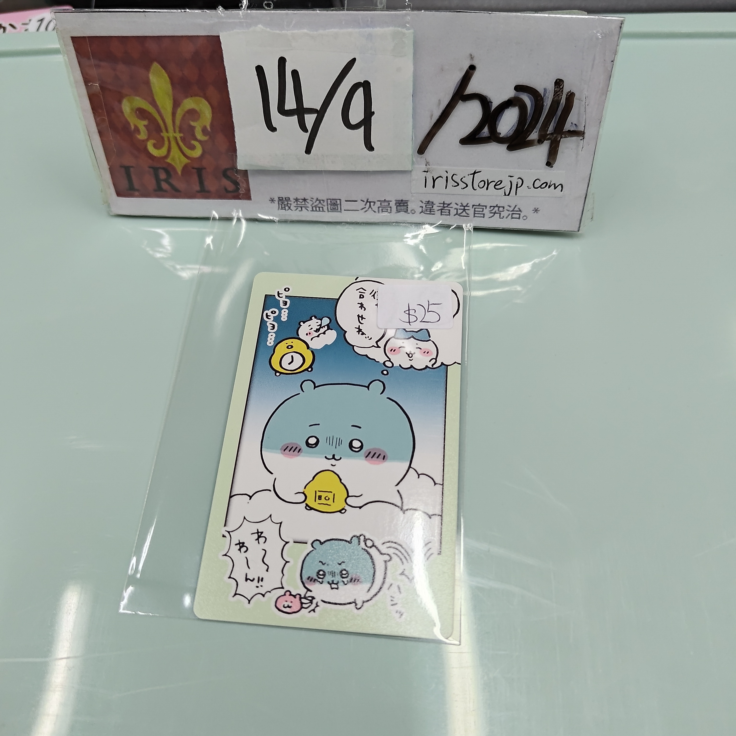 CHIIKAWA 小可愛 小卡