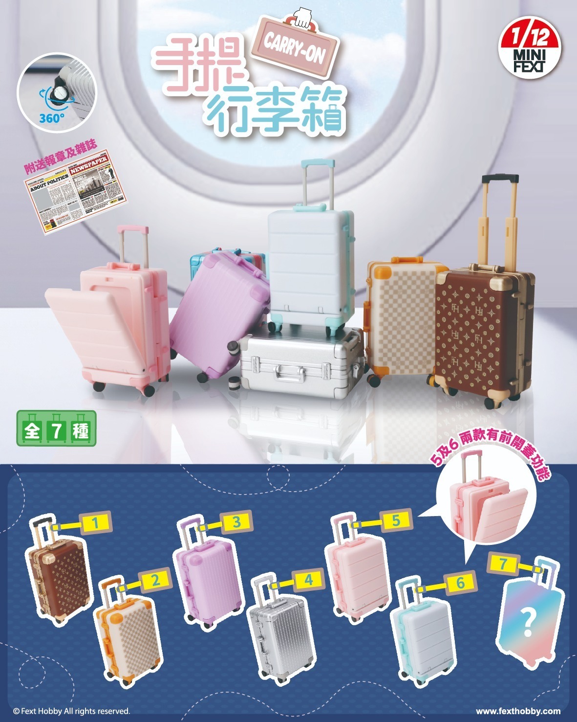 1/12 FEXT HOBBY - MINI FEXT MINI LUGGAGE (手提行李箱)  ( FEXT HOBBY )