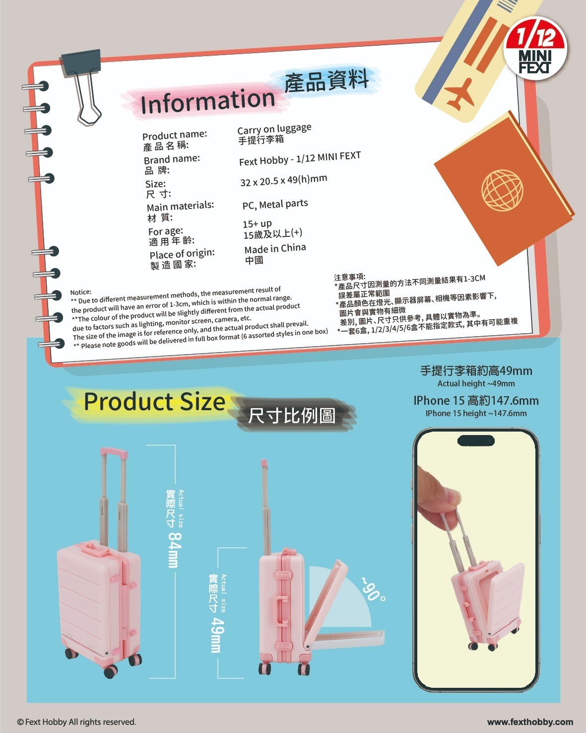 1/12 FEXT HOBBY - MINI FEXT MINI LUGGAGE (手提行李箱)  ( FEXT HOBBY )