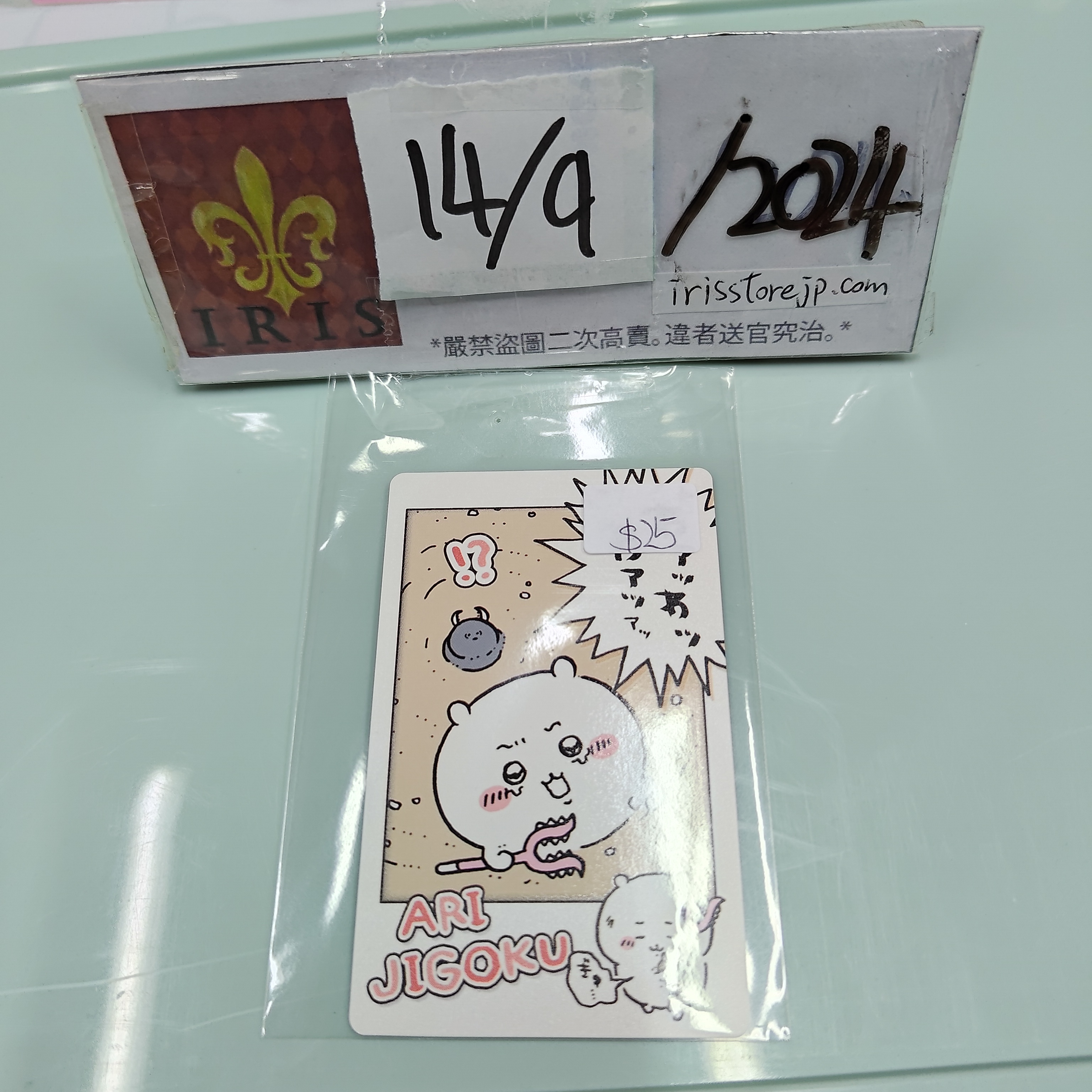 CHIIKAWA 小可愛 小卡