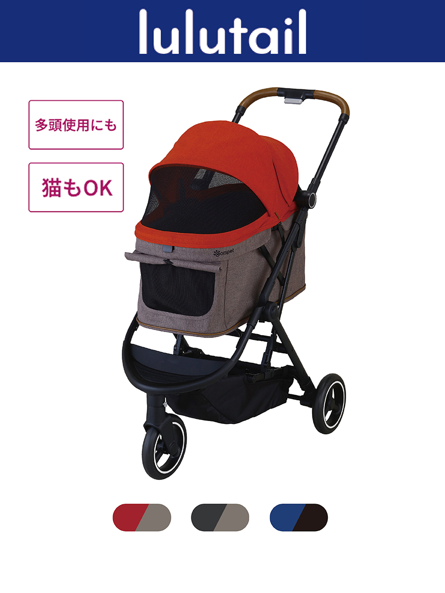 Compet Lulutail 日本寵物手推車