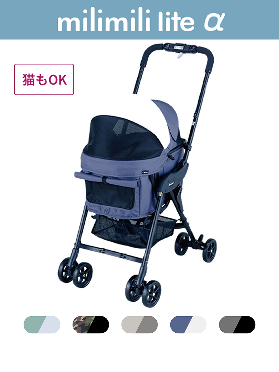 Compet milimili lite α 日本寵物手推車