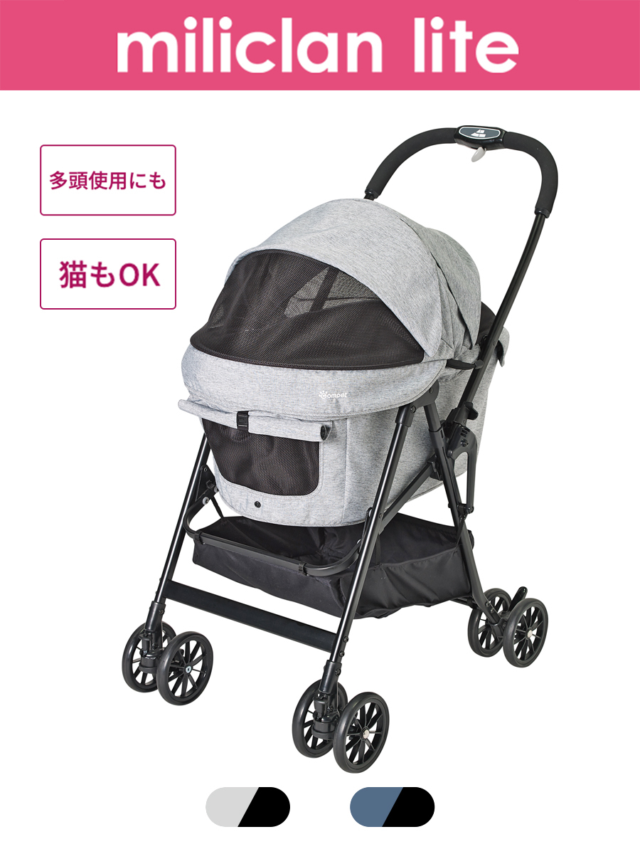 Compet miliclan lite 日本寵物手推車