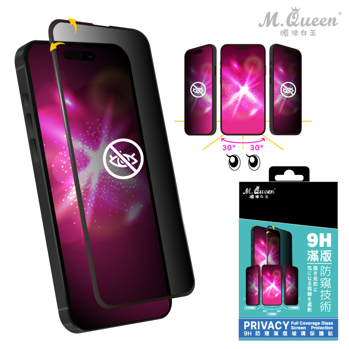 APPLE iPhone 16/16 Pro 9H滿版防窺防爆玻璃保護貼 iPhone16 iPhone16Pro iPhone16Plus iPhone16ProMax