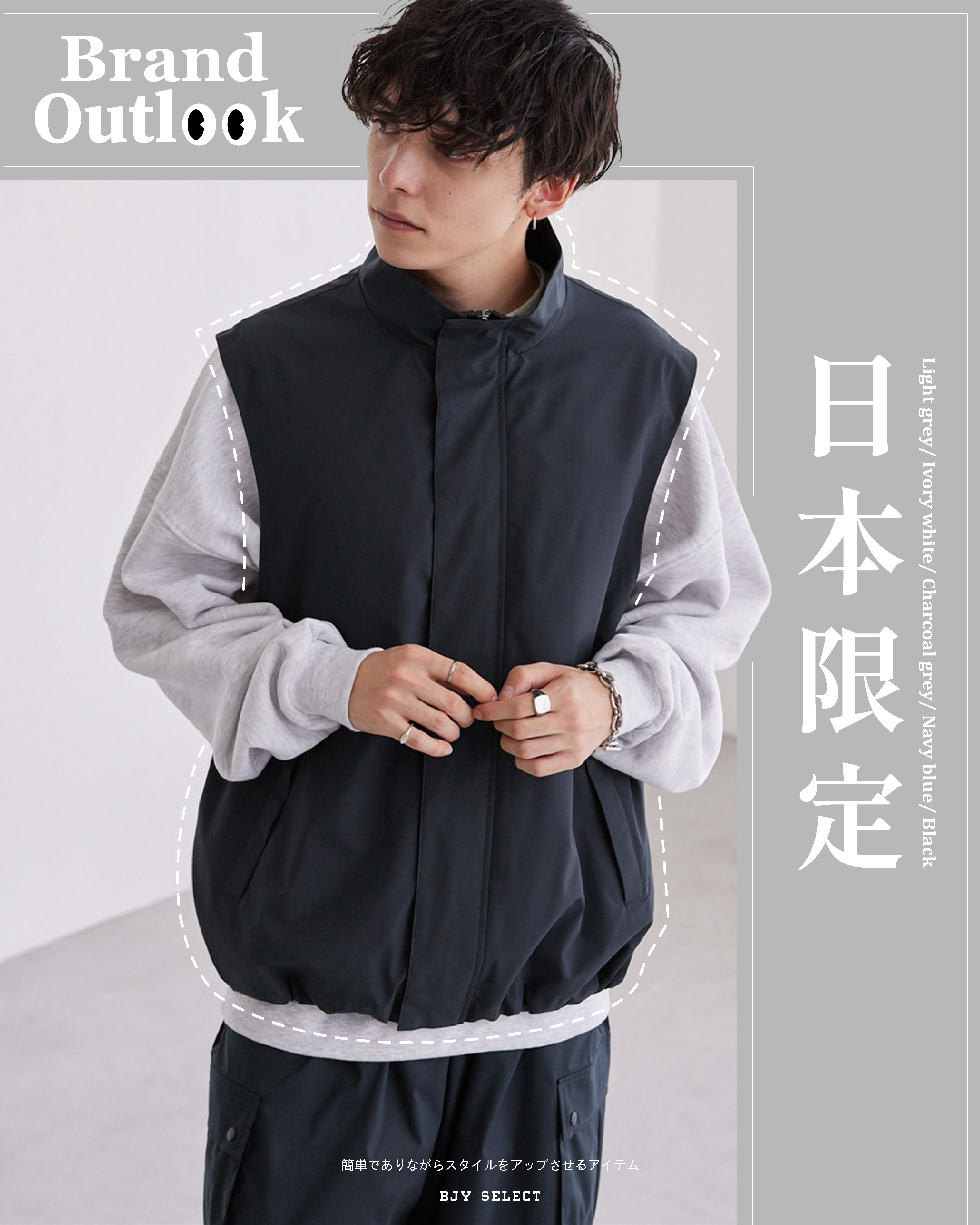 #現貨 日本限定 MONO-MART Overtrack Hiyo 短拉鍊背心 5色