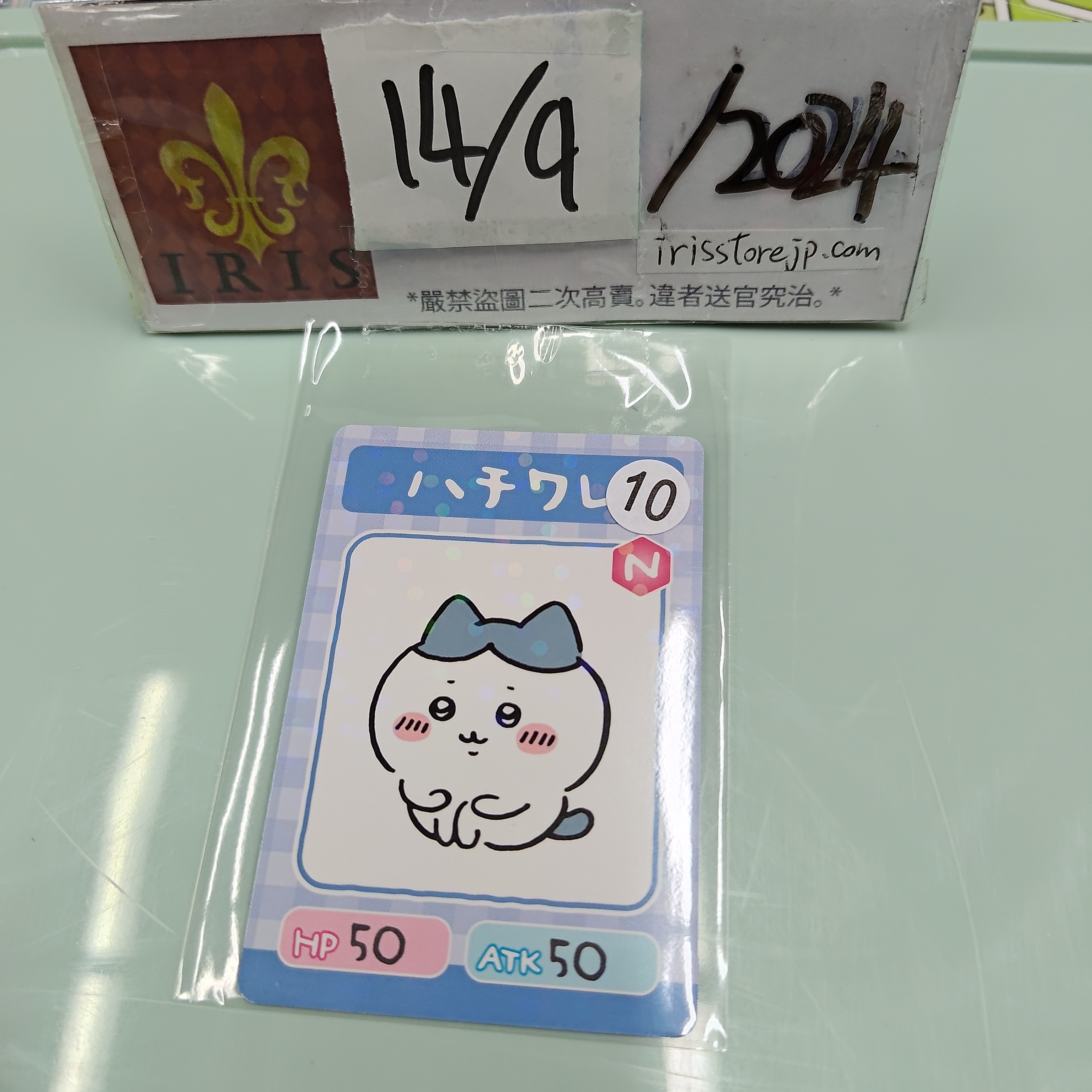 CHIIKAWA 八字貓 小卡