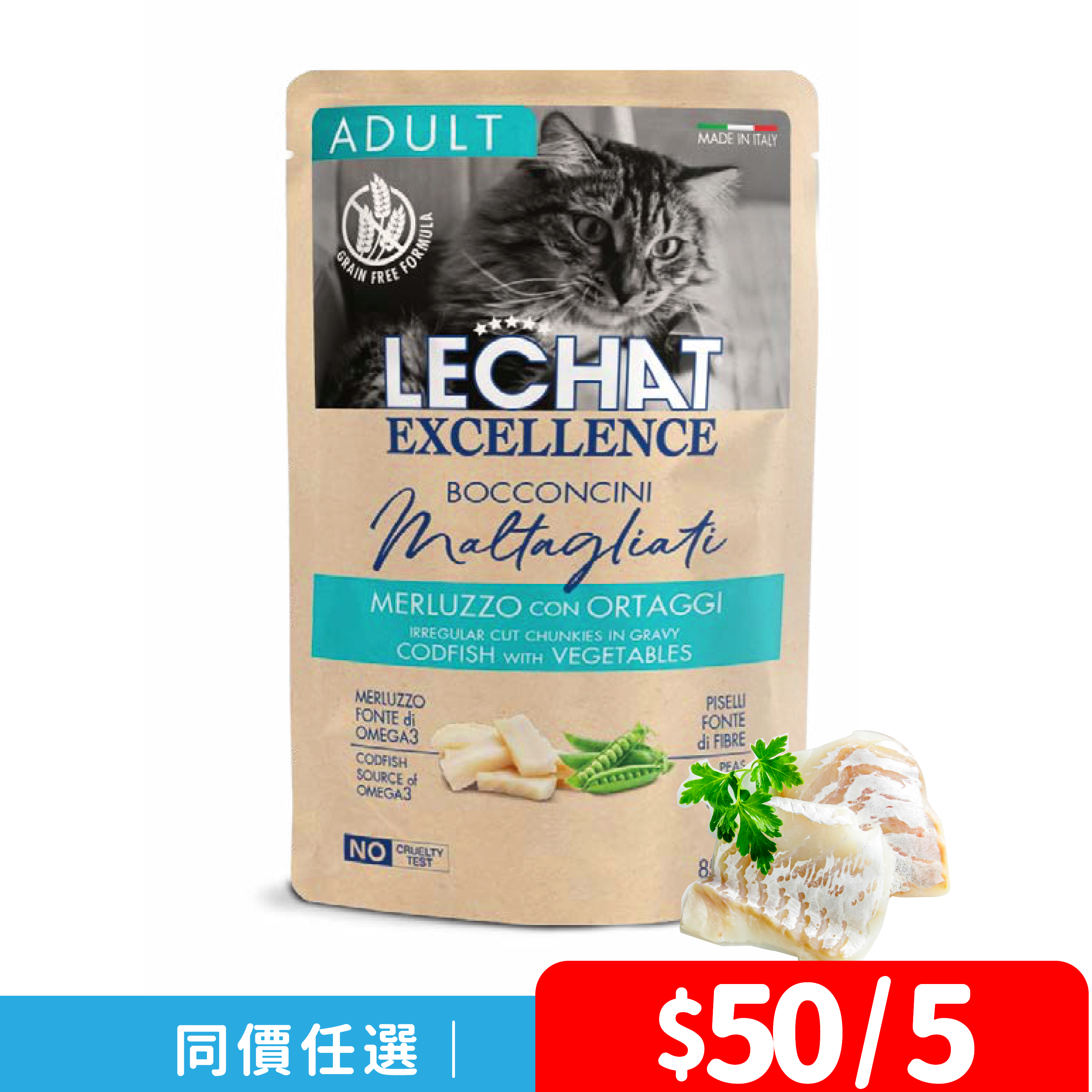 Lechat Exc. 鱈魚配蔬菜 成貓濕糧 85g (LE-1933)