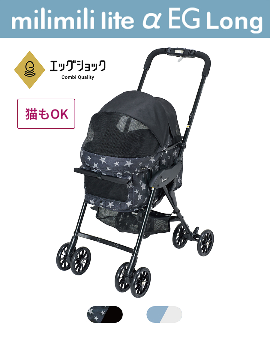Compet milimili lite α EG Long 日本寵物手推車