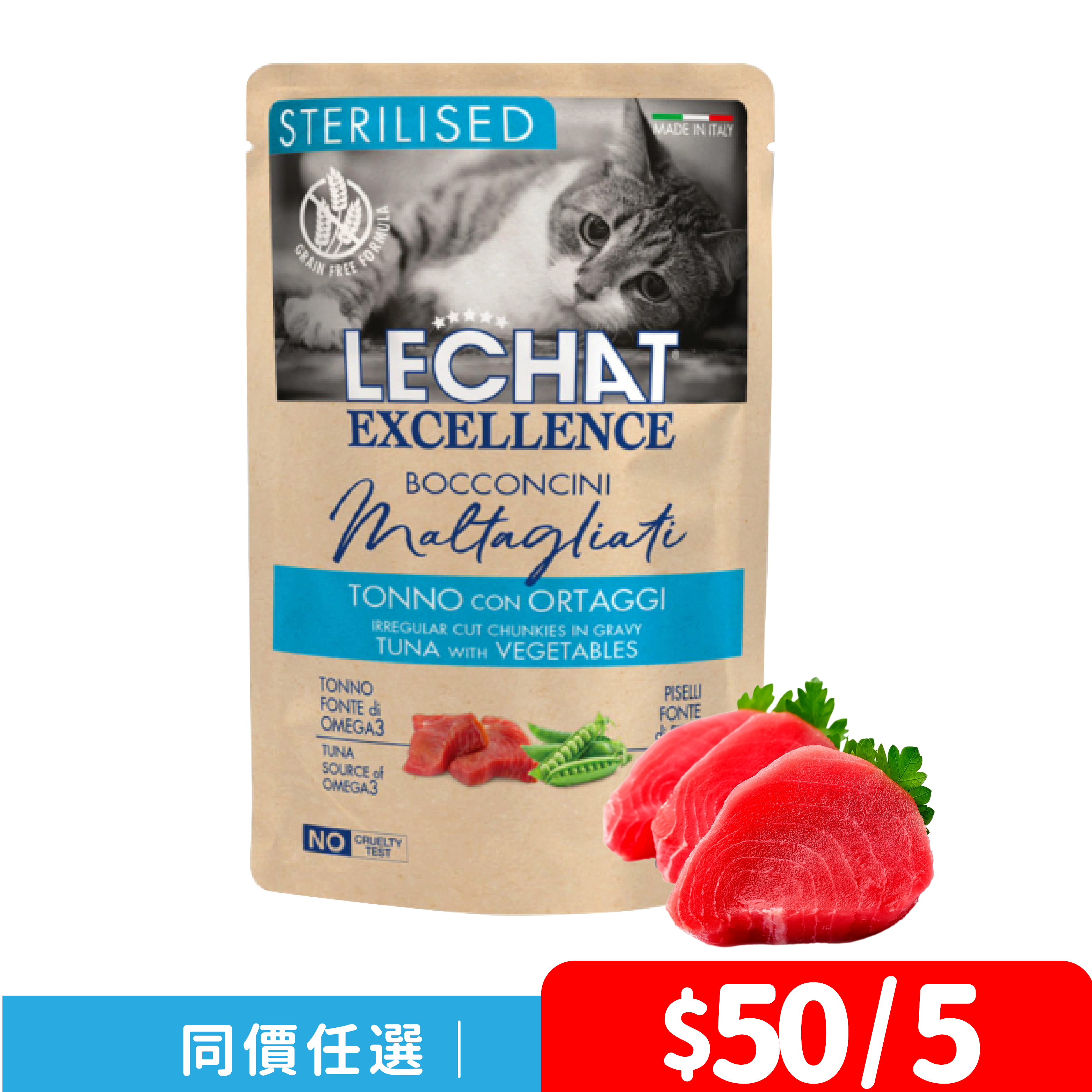 Lechat Exc. 吞拿魚配蔬菜 絕育貓濕糧 85g (LE-1902)