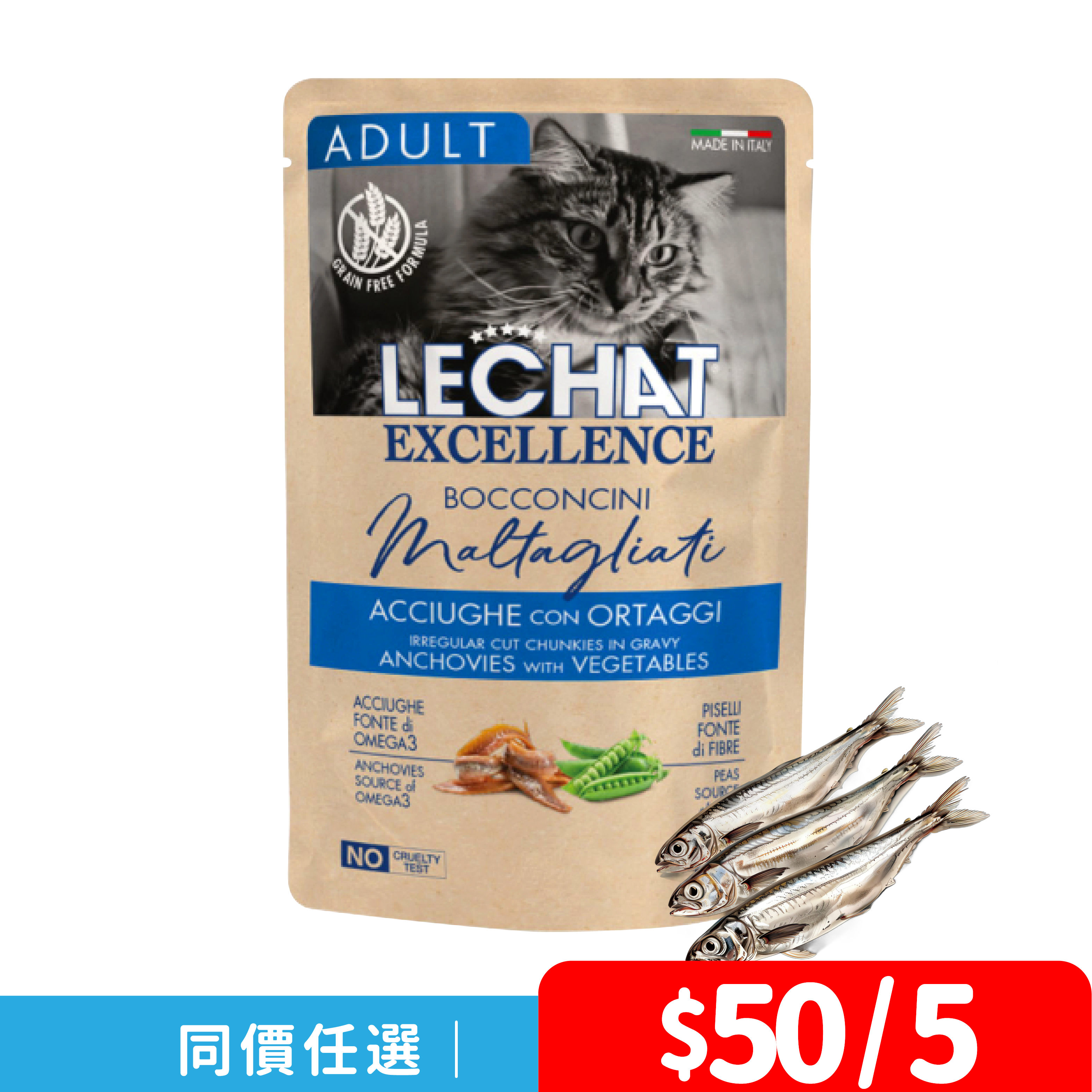 Lechat Exc. 鳳尾魚配蔬菜 成貓濕糧 85g (LE-1896)