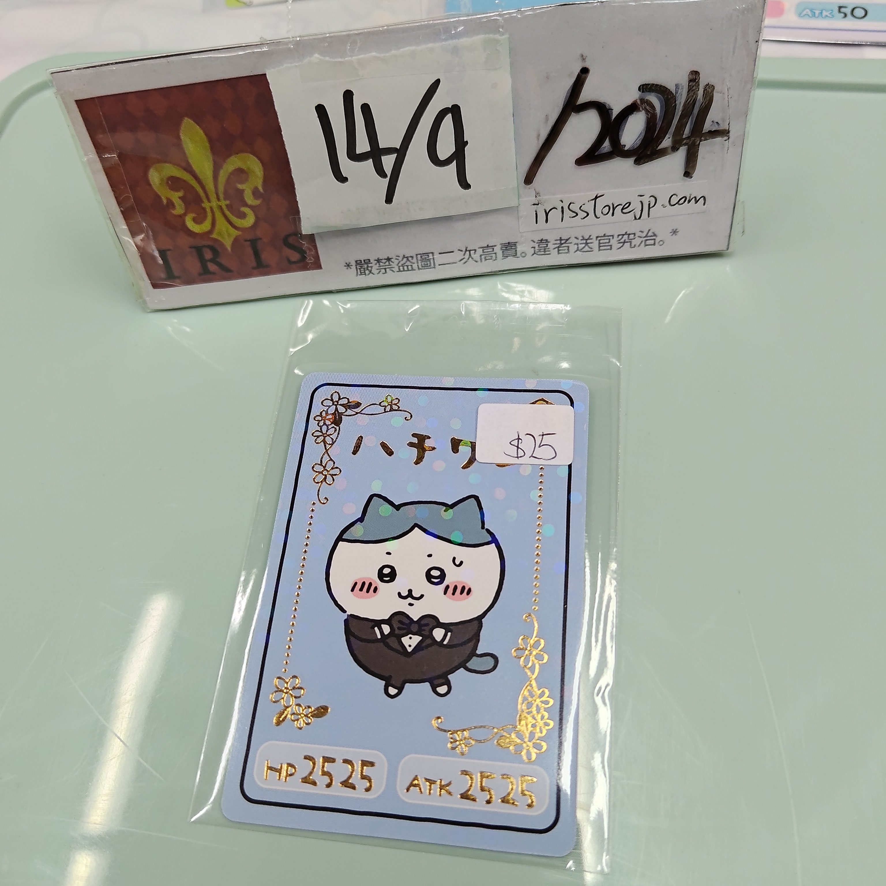 CHIIKAWA 八字貓 小卡