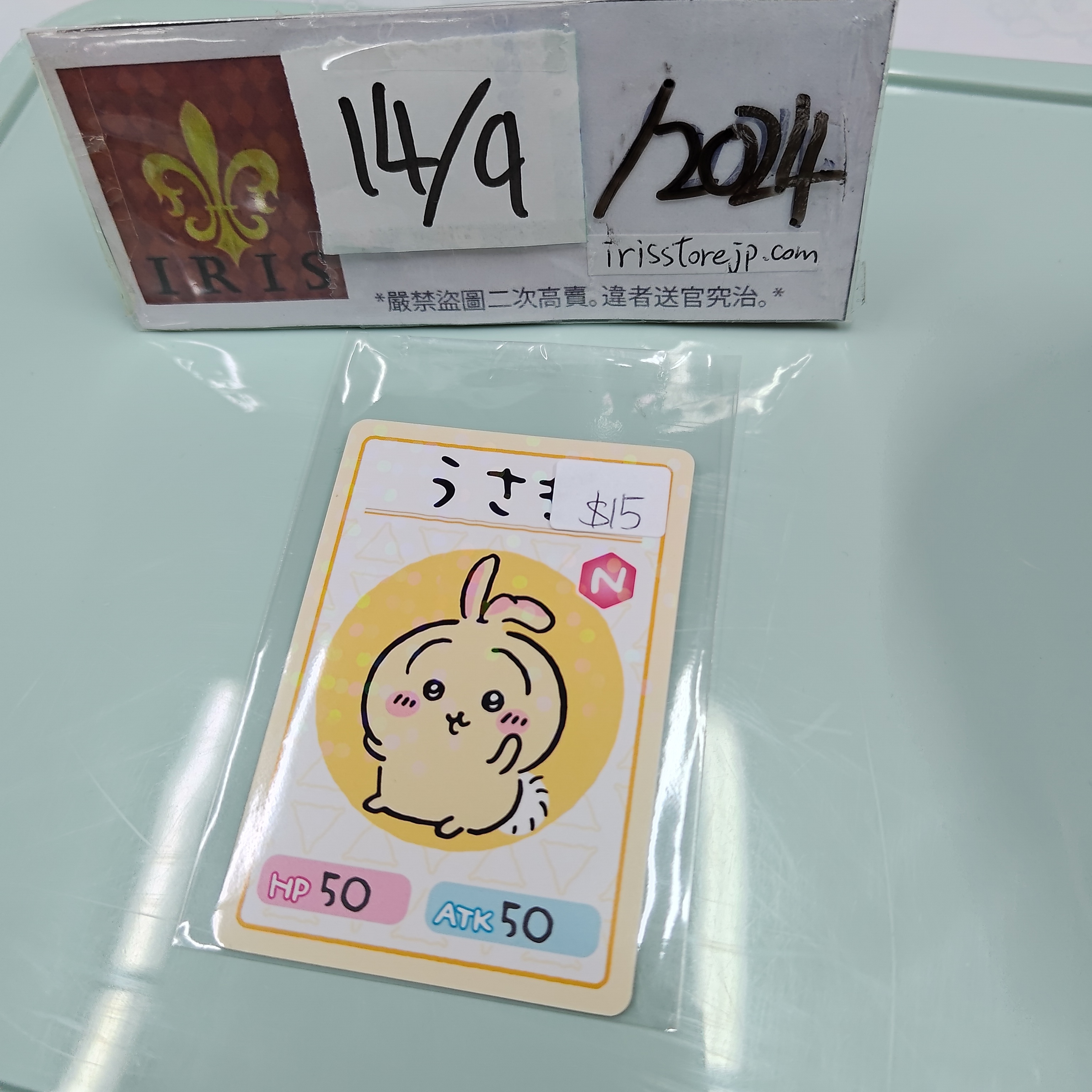 CHIIKAWA 兔兔 小卡