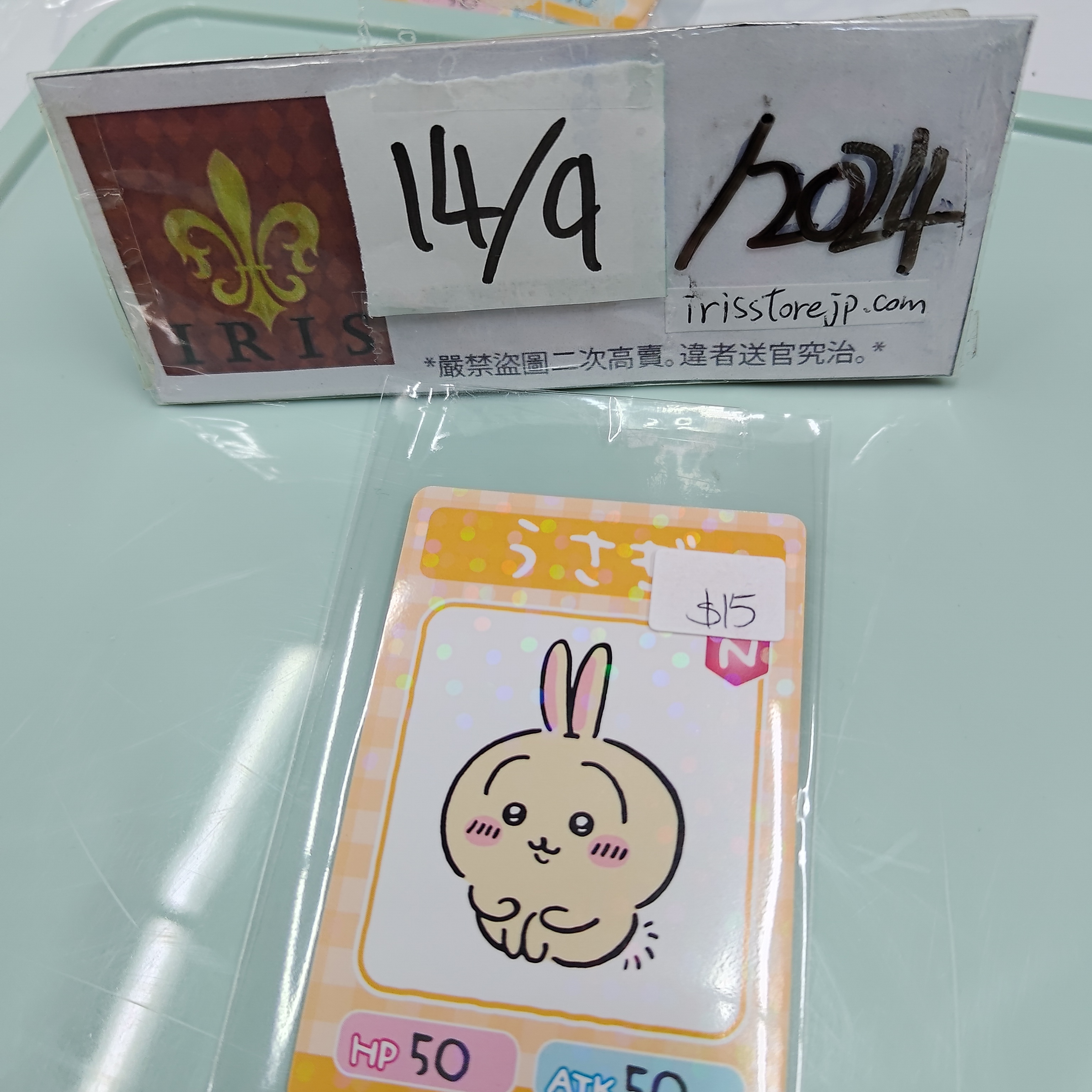 CHIIKAWA 兔兔 小卡