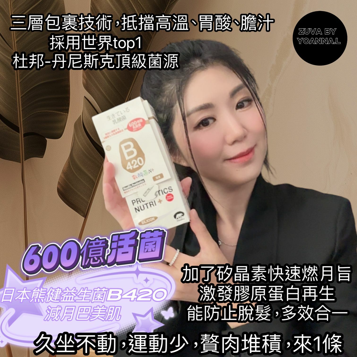 new🇯🇵「增菌裝」Y64日本熊健益生菌GNB420矽減肥美肌600億活菌(2gx30 日)💜【買四送一 |買八送三】💜