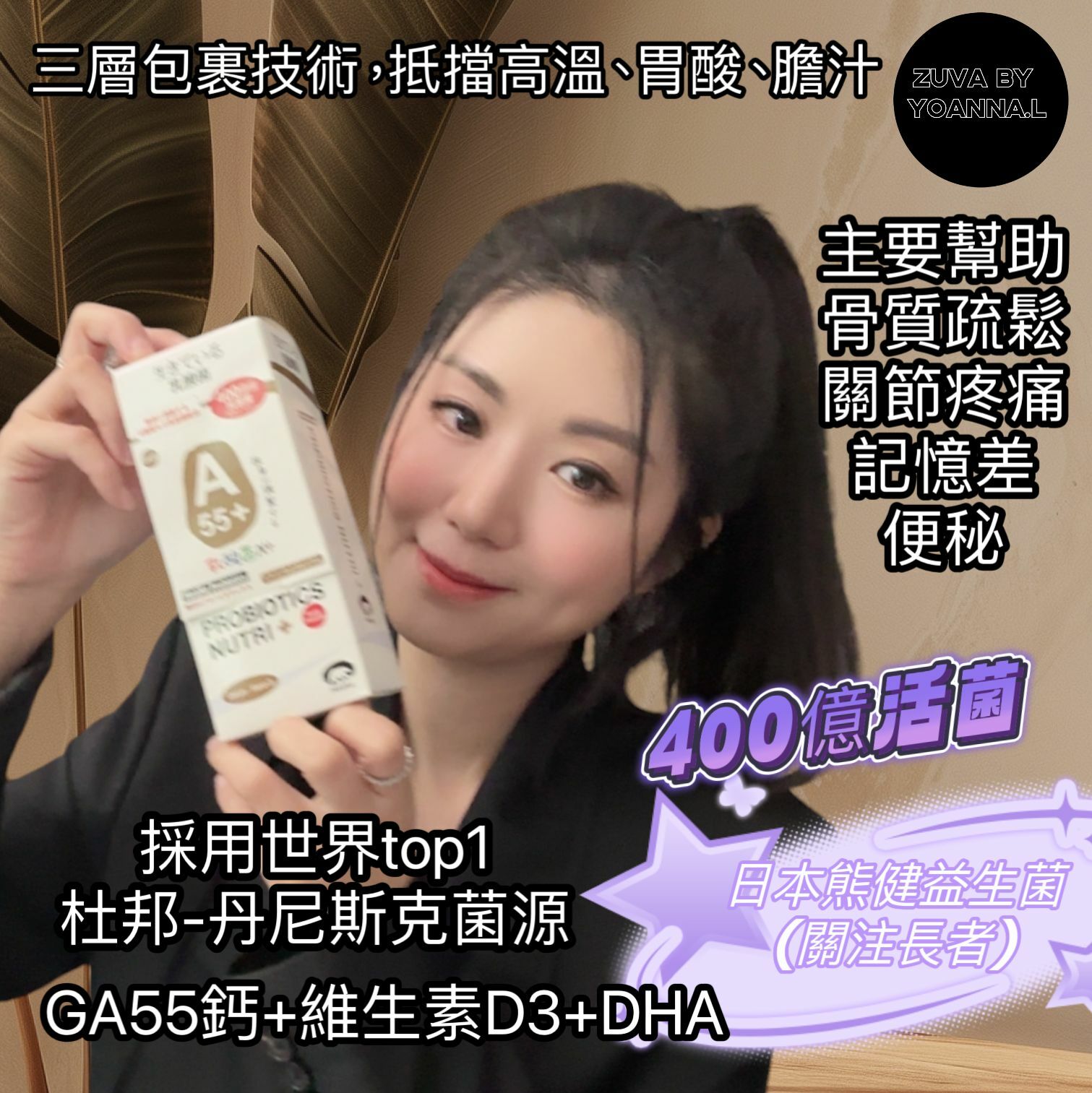 new🇯🇵 Y61日本熊健益生菌(關注長者)GA55鈣+維生素D3+DHA益生菌400億活菌「增菌裝」(2gx30 日)💜【買四送一 |買八送三】💜