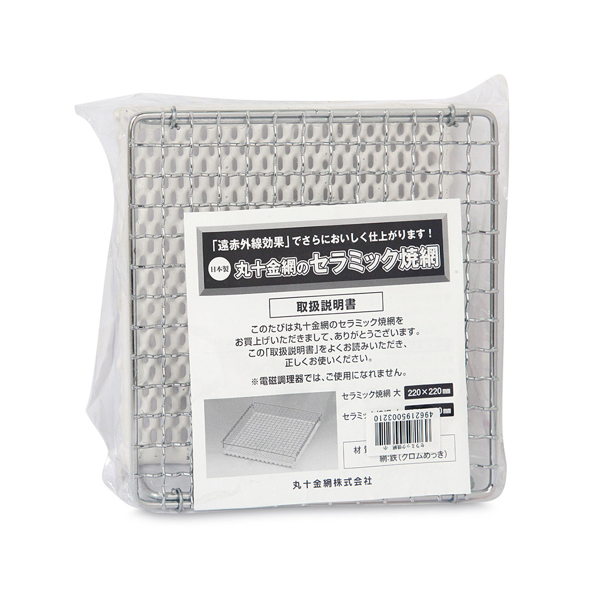 日本 丸十金網 15 x 15cm 陶瓷烤架 小號 -GR-3210