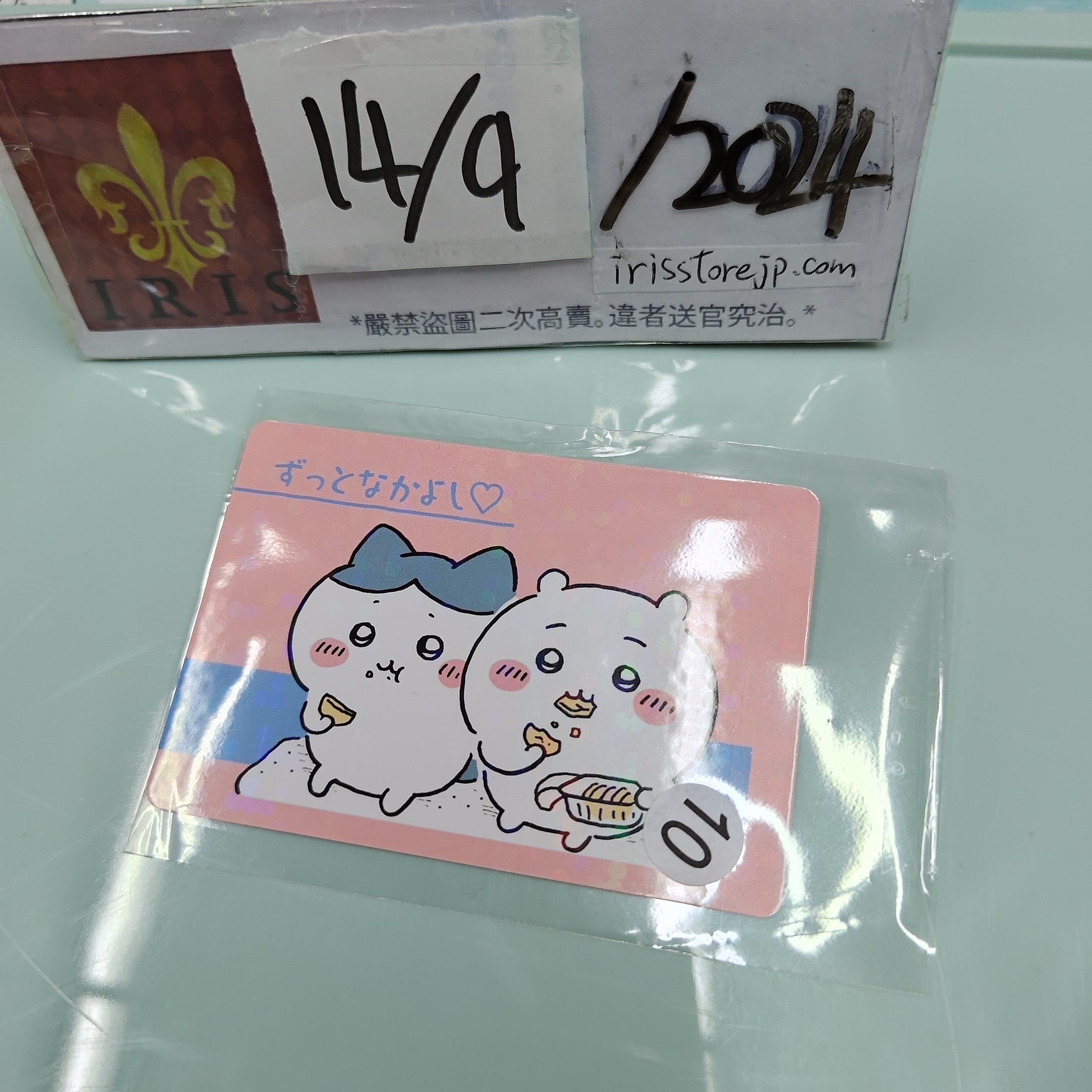 CHIIKAWA 雙人 小卡