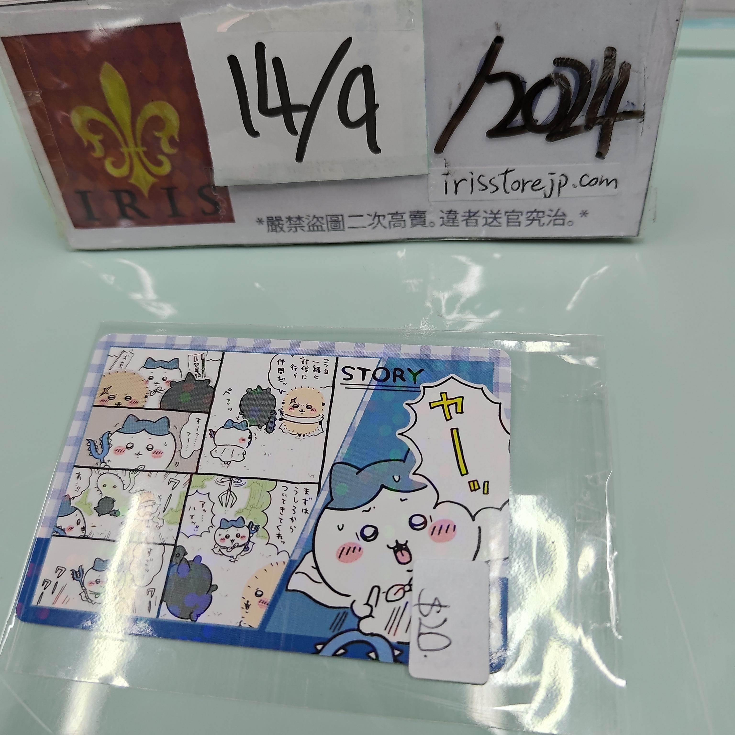 CHIIKAWA 小卡 (討伐)