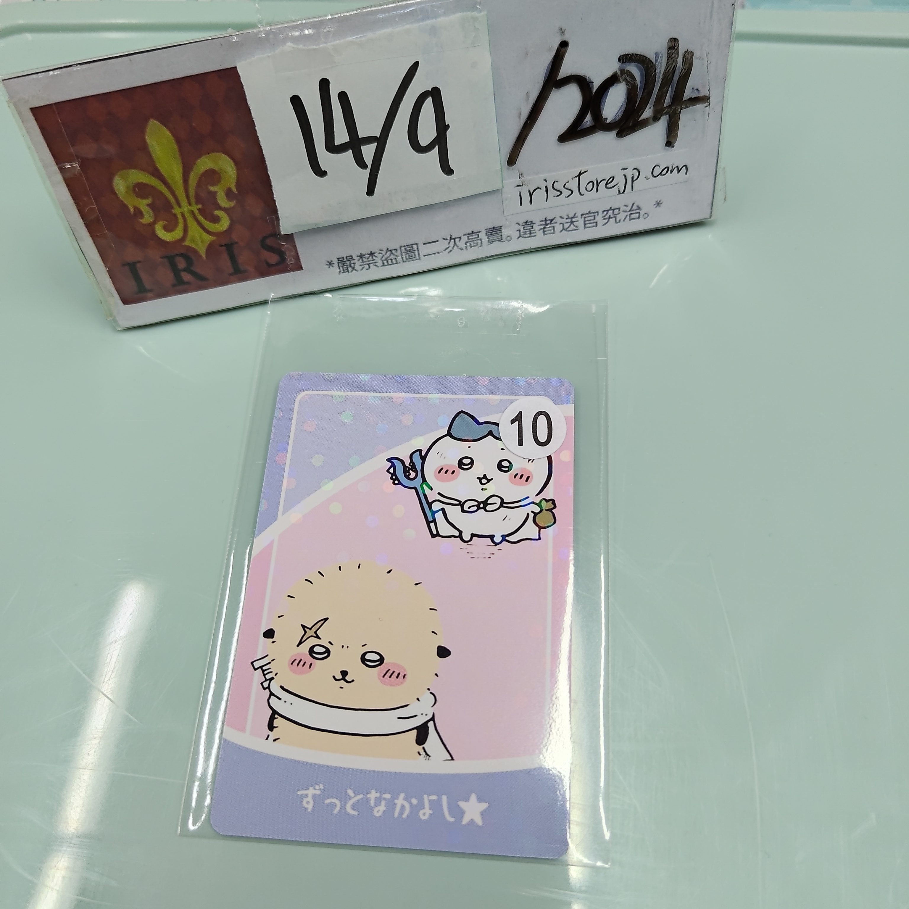 CHIIKAWA 雙人小卡