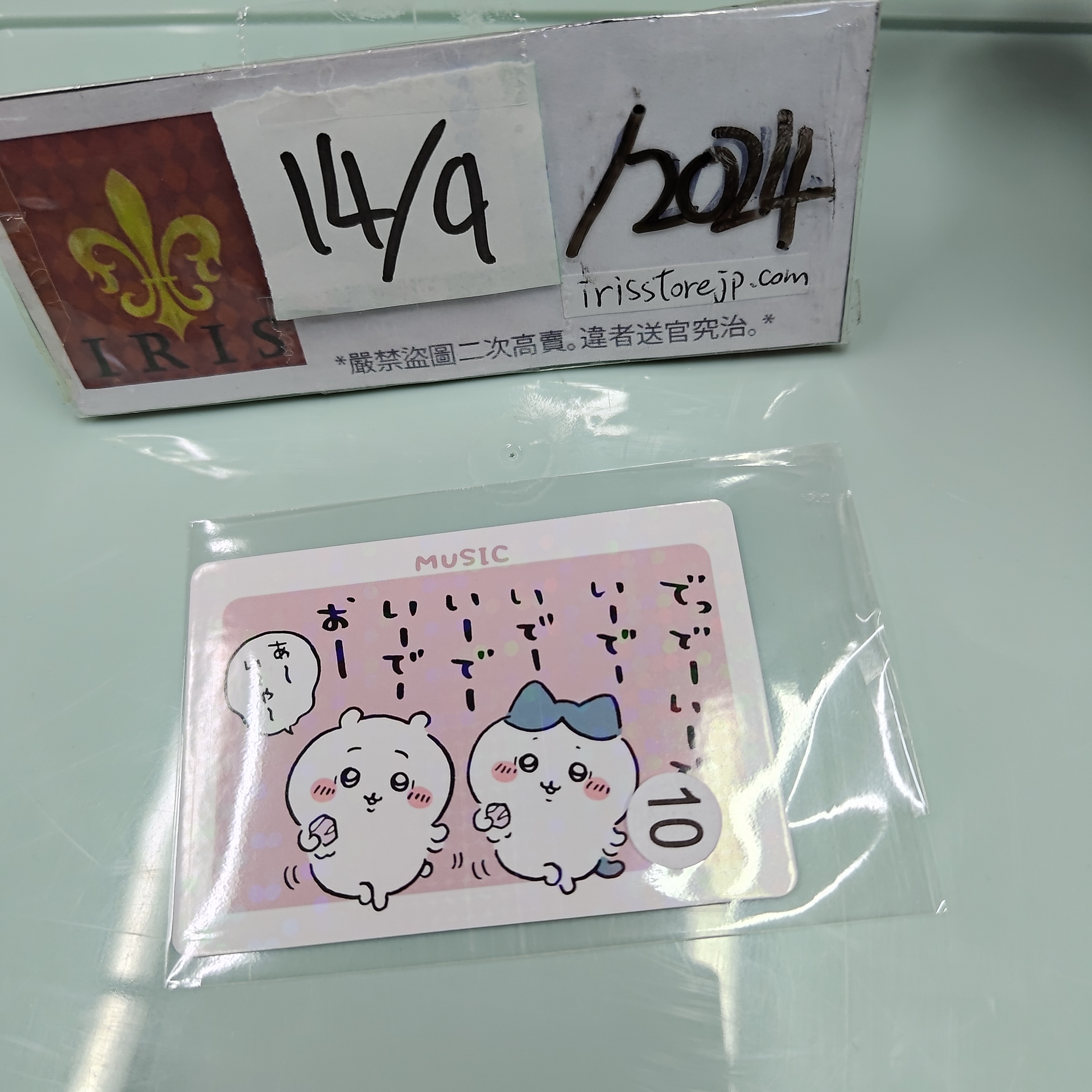 CHIIKAWA MUSIC 小卡