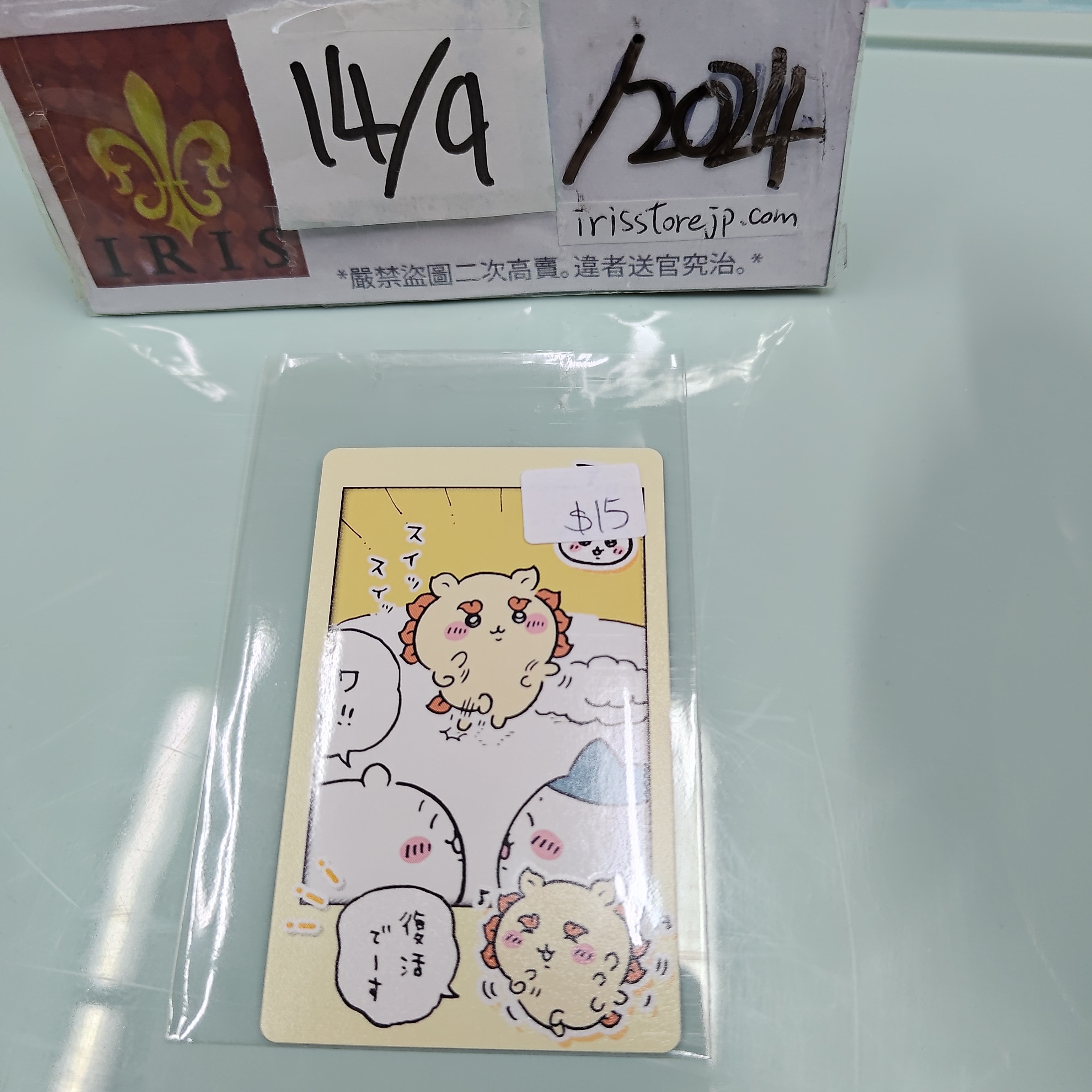 CHIIKAWA 風獅爺 小卡