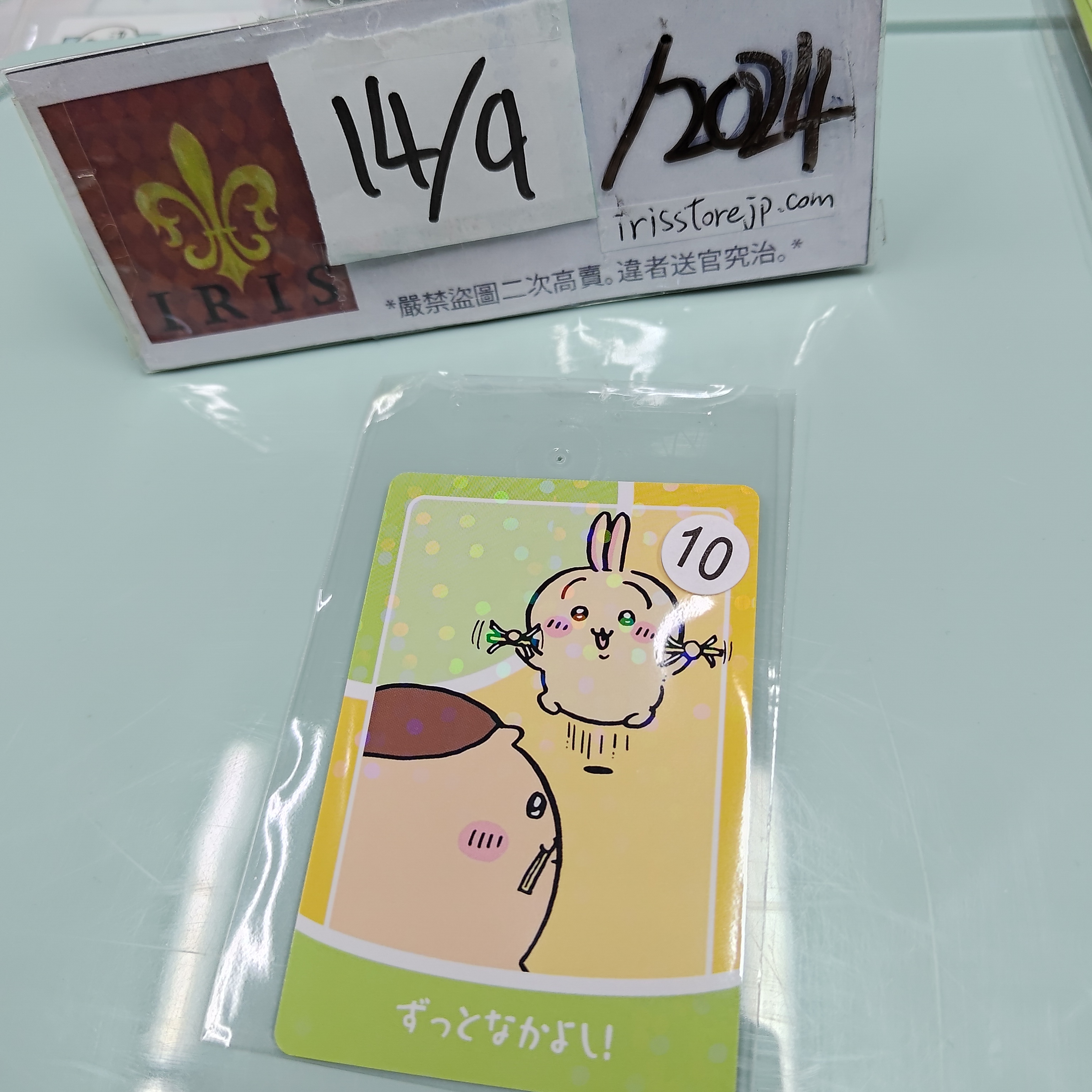 CHIIKAWA 雙人小卡